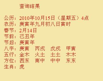 通海尚名轩起名